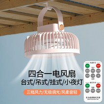 스탠드겸용 실링팬 미니 천장형 선풍기, 핑크리모콘 버전