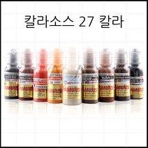 하나뷰티 반영구색소 칼라소스 눈썹 아이라인 입술문신 15ml, 1개, #9210 커피
