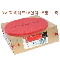 가나다용품 3M 빨강색패드18인치-5장-1박스 마루광택기용솔 적색패드 마루광택기패드 바닥세척작업솔 청소솔 돌돌이솔 기계솔 바닥찌든얼룩청소패드 오염제거솔