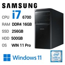 삼성전자 중고PC DB Z600 6세대 i5-6500 / 8GB RAM / 120G SSD / 500G HDD