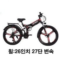 OMECI 접이식 산악 전기자전거 24 26인치 디스크브레이크 EMTB, 48V, 26인치 스포크 휠 27단