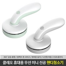 펜타그램 클레오 휴대용 무선 미니 청소기 핸디청소기, 그레이, 클레오 무선 미니 청소기