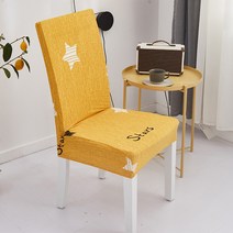 라베스토 디자인 식탁 의자 커버, B16