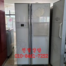중고냉장고 - 양문형 엘지 삼성 대우 냉장고 (설치비 별도)