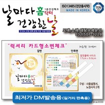 건강체크2P 간 당뇨 신장 결핵 각종 내분비질환, 상세페이지 참조