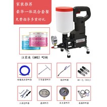 그라우팅 에폭시 우레탄 주입 방수 보수 균열 인젝터 시멘트풀 수지 폴리우레탄, H_ 럭셔리 혼합 패키지
