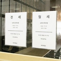 아크릴 인포메이션 게시판용 부착형꽂이판 A4 / A3, A4꽂이(뒤판x/8828)