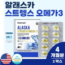 미국 수입 알래스카 오메가 3 스리 4개월분 혈행 개선 목넘김 편한 작은 알 유해산소 세포 보호 피쉬 물고기 생선 오일 기름 불포화 지방 산 중성 지질 개선