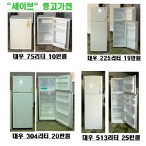 대우 일반냉장고, 대우소형냉장고