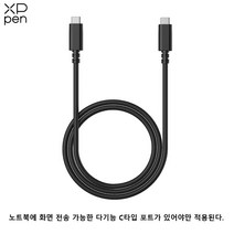 엑스피펜 ACW03 다기능 USB-C 케이블 Artist 12(2세대) 적용 안드로이드 연결 지원 케이블, ACW03 다기능 케이블
