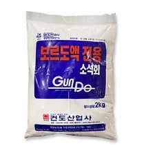 보르도액 소석회2kg 보르도액 전용 비료 소석회 칼슘 비료 복합비료 텃밭 주말농장, 1개, 2kg
