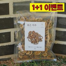 1+1 / [직접재배/22년햇여주]전남 해남 해풍으로 말린 볶은 여주, 2개, 200g