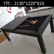 가정용 당구대 포켓볼 탁구대 식탁겸용 홈플레이 집에서 즐기는 가족 놀이 식탁 책상 홈캉스, S.올검정 7척길이