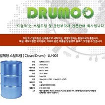 드럼코 스틸드럼200리터 밀페형LU-001, 1개