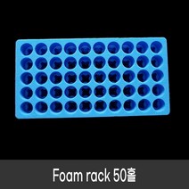 Foam tube rack 50홀 폼랙 플로팅랙 시험관랙