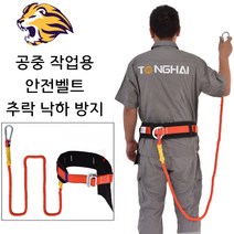 공중 작업 낙하 추락 방지 안전벨트 건설 공사 현장, 5미터 - 표준 후크