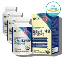 칼마디 칼마아디 칼맥디 캴슘 칼슘 마그네슘d 마그네슘디 아연 마그네칼디, 칼슘마그네슘비타민d 아연 180정 x3통