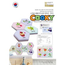 육각형 영어 단어 안전벽 쿠션 쿠키 벌집 모양 영유아 안전용 벽쿠션 벽매트 어린이 제품, 쿠키 CHL-015
