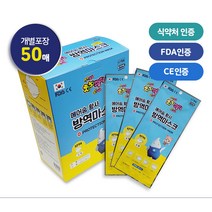 FDA승인 유럽 CE승인 KF94 치치핑핑 에어숨 마스크 소형 어린이용 1BOX (50매입), 1개