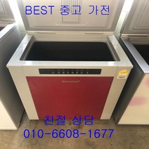 중고김치냉장고 딤채김치냉장고 딤채뚜껑형김치냉장고 소형 120L, 중고딤채김치냉장고