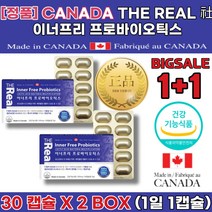 1+1 임산부 신생아 질 건강 아기 좋은 유산균 여성 질 유산균 프로 프리 바이오 틱스 장 뱃속 가스 제거