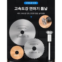 목공톱날 고속도강 연마기 톱날 9종 세트 그라인더 톱날 미니 톱날 빨리 절단하고 오래 사용할 수 있다, 1+1실버, 1세트