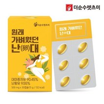 렛츠미 원래 가벼웠던 난대 대마종자유 난황유 1박스