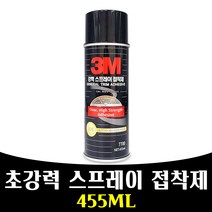 매끼 프리프레그 부직포 벽지 내장재 접착제 스프레이