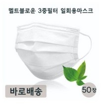 워크라인 3중 필터 일회용 마스크 성인용 화이트, 50개입, 1개