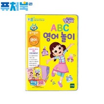 4살 5살 어린이 영어공부 재미있는 워크북 어플연동 AR 학습책 알파벳장난감 6살 교구