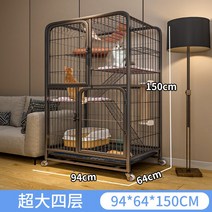 별장 격리장 고양이빌라 강아지케이지 철장 계단 철제 호텔 이동식 바퀴 카페, 오버사이즈 4단 블랙 [94x64x150] [오버사이즈, 디럭스 [고양이 사분+고양이 삽+[양장형]]