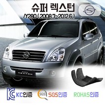 슈퍼 렉스턴 코일매트 Y280 카매트 발매트 바닥 시트 발판 깔판 차량용 차량 자동차 매트 실내 메트 RX4 RX6 RX7 노블레스 아웃도어, 블랙, 슈퍼렉스턴 (2008.7~2012.6), 트렁크매트