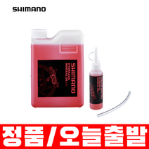 시마노 유압 미네랄 오일 1L