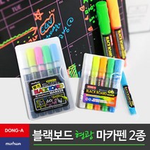 [물백묵칠판펜 형광펜 동아 블랙보드 마카펜5색세트] ems5822DE, EM+!! 본상품선택