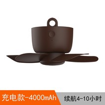 천장 소형 선풍기 텐트 실링팬 미니 감성 캠핑 타프팬, 충전식(4000mAh)-브라운, 충전식(4000mAh)-브라운
