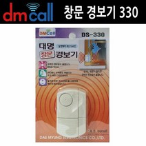 sp_창문 330 간편 부착 경보음 샷시 창문 열림 경보기, 상품선택