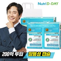 뉴트리디데이 프로바이오틱스 골드 플러스 선물세트+쇼핑백, 단품, 단품