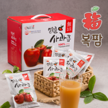 신복농원 [복팜] 밀양얼음골사과즙, 50팩*2박스, 120ml