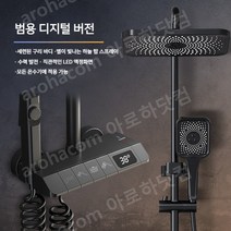 화장실 욕실 4단 버튼식 온도조절 선반형 해바라기 수전 샤워기, 항온 액정식 진그레이