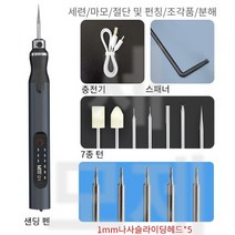 초음파커팅기 미니 레터링 진동 칼 커터 초음파 컷팅기 그라인딩 고속 융착 절단, D1 강화 파워 그라인딩 펜 1mm 헤드, D1 강화 파워 그라인딩 펜 1mm 헤드, 1개