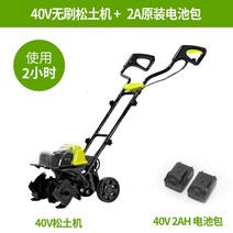 휴립기 갈리기 두둑성형기 관리기 배토기 전기 Srifier 야채 필드 가정용 미니 경운기 Ploughing 기계 농업, 02 battery plower