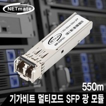 [베스트] 기가비트 컨버터 멀티모드 SFP 광모듈 LC타입 550nm - 22033119EA, 본상품선택, 본상품선택