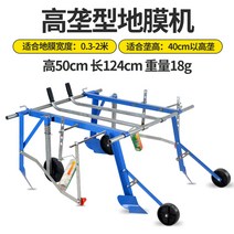 1인용 수동 비닐 멀칭기 피복기 텃밭 밭갈이 관리기, 최신형 200cm