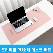 공유 와이드 데스크매트 책상매트 마우스패드, 핑크