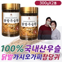 100% 국내산 우슬 닭발 추출 복합 물 70대 80대 추천 간편 섭취 하루 한번 오골계 토종닭 순수 국산 쇠무릅 쇠물팍 건강 즙 우슬뿌리 우슬초 닥발 고령 노령 중년 노년 부모님