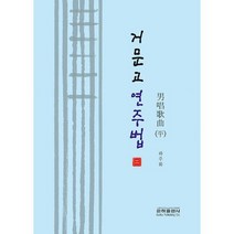 거문고 연주법 2, 도서