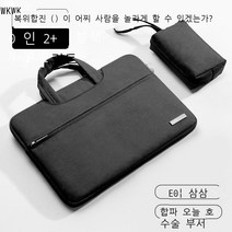 WKWK 노트북 가방, 13.3형, 휴대용 심플하고 가벼운 [클래식 블랙] + 로프 전원