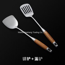 스테인레스 볶음 주걱 웍 중국 요리 스푼 대형 키친, 스테인리스 주걱 + 배수 주걱(자단 손잡이)