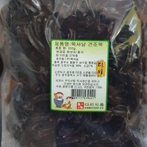 쫄깃쫄깃 묵사남 건조묵500g 도토리묵 도토리나물 말린묵 말린도토리 도토리묵가루lkkl7, 럭★<상품선택>★키” class=”wr-img”></a></div></p></div></p></div></p></div><div class=