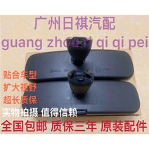 룸미러후방카메라 사용가능 뉴구식 Sylphy TIIDA Tiida LIVINA선샤인 티아나 Qashqai실내 백미러 눈부심방지, 기본, T07-TIIDA Tiida실내 거울 오리